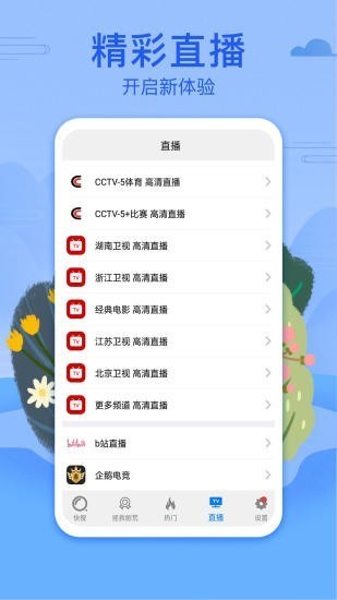 全视界影视手机最新版截图3