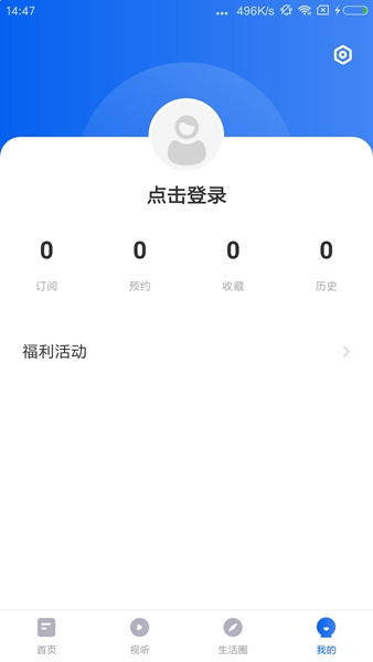 看阳江安卓版截图2