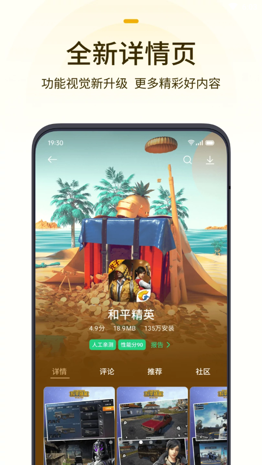 Oppo中心手机版最新版截图5