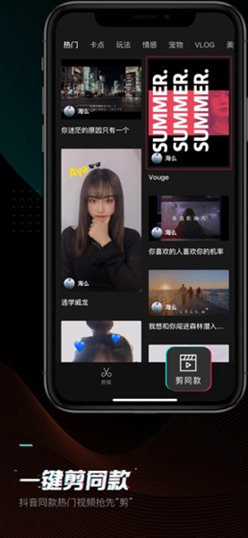 剪映手机版截图5