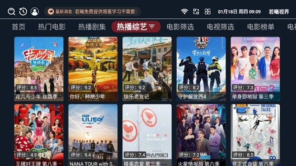 若曦视界安卓版最新版截图1