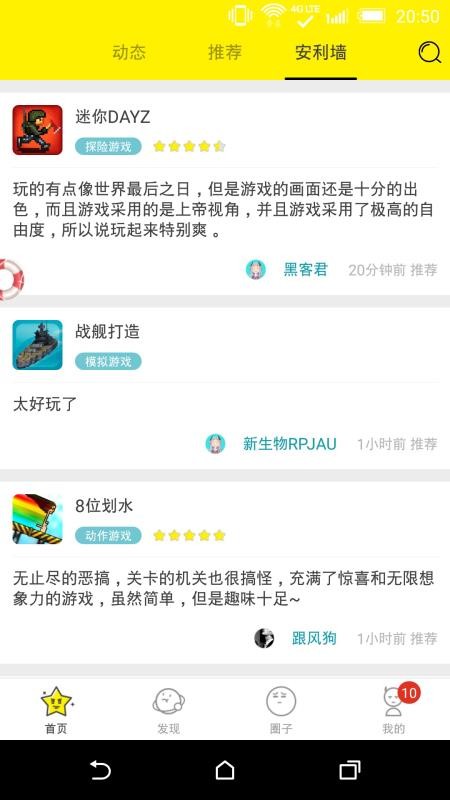 集游社无限时间试玩截图1