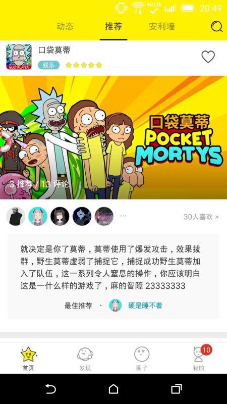 集游社无限时间试玩截图2