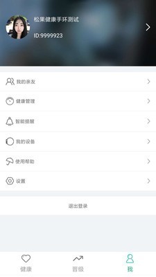 松果健康最新版安卓版截图3