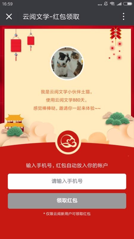 云阅文学手机版截图4