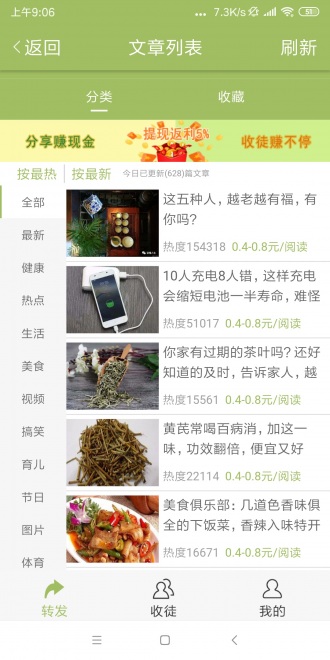 果子阅读安卓版截图2