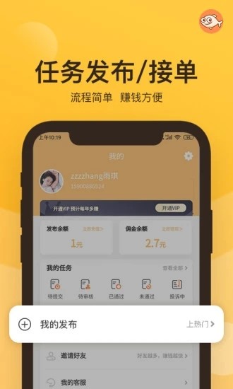 轻鱼手机版截图2