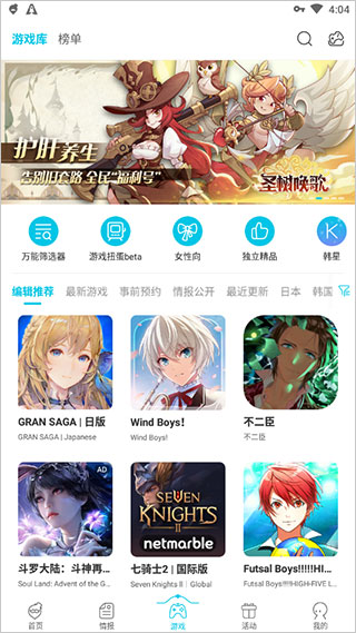 Qoo安卓版免费版截图2