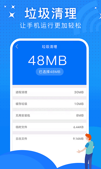 极速Wi Fi大师智能wi Fi助手安卓版截图3