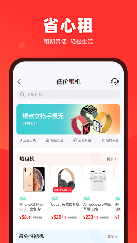 找靓机官方版截图2