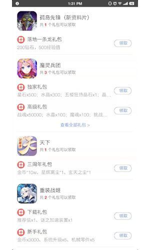 虎鱼盒子安卓版截图3