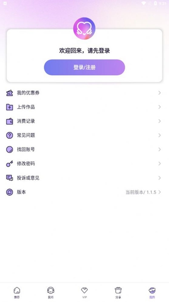 爱优Fm最新安卓版截图1