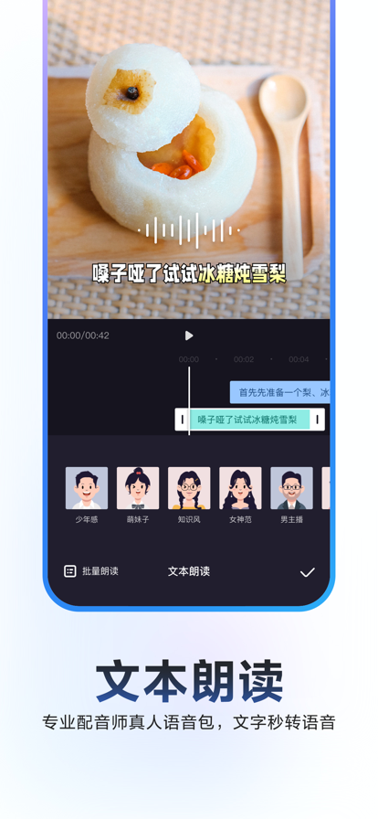 度加剪辑官网版截图6