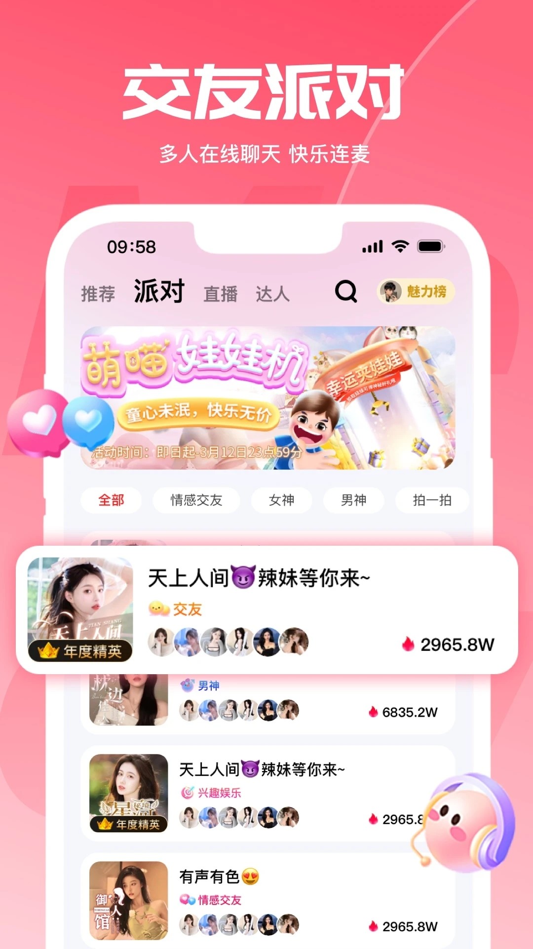 喵喵星球官方版截图5