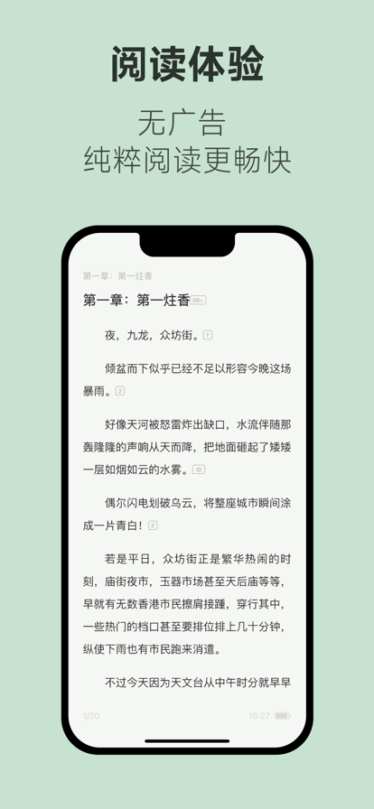 不可能的世界截图4