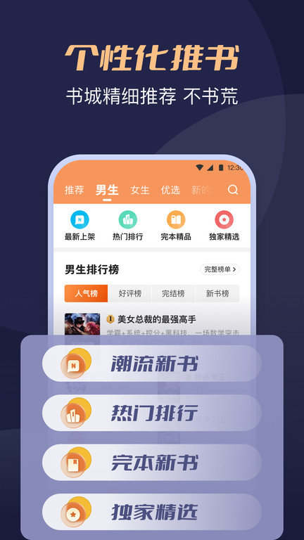 月鼠小说截图1