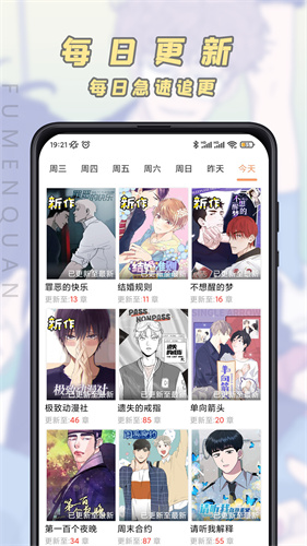 Jk漫画官方版截图2