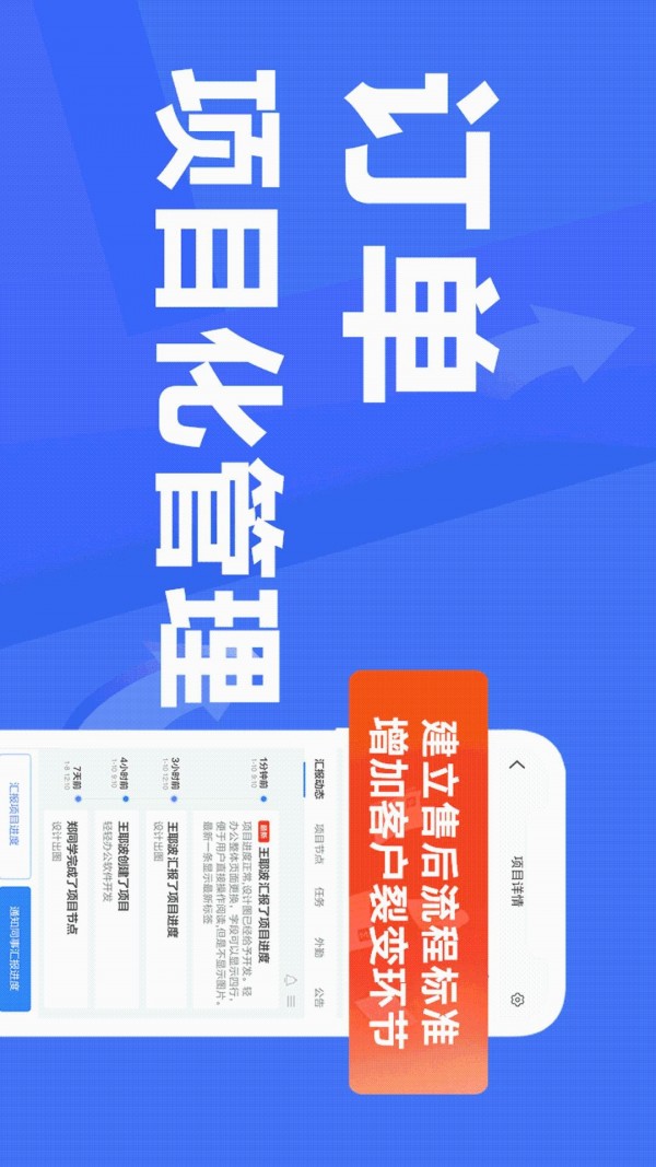 轻轻办公官方版截图3