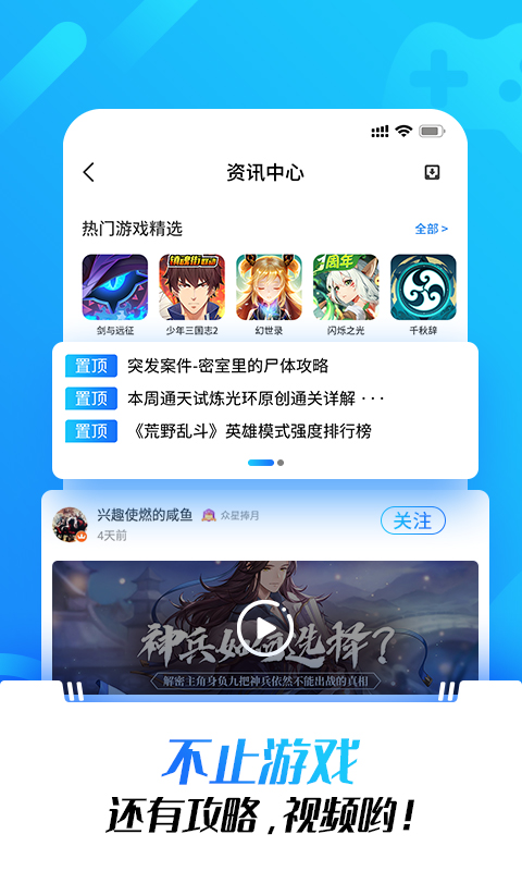 光环助手最新版截图1