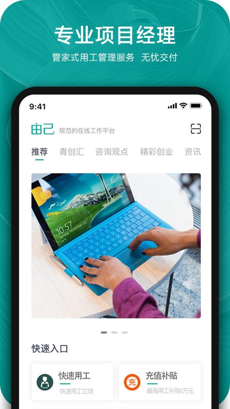 由己官方版截图2