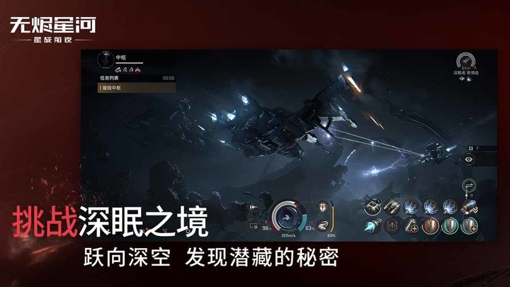 星战前夜无烬星河国际服安卓版截图4