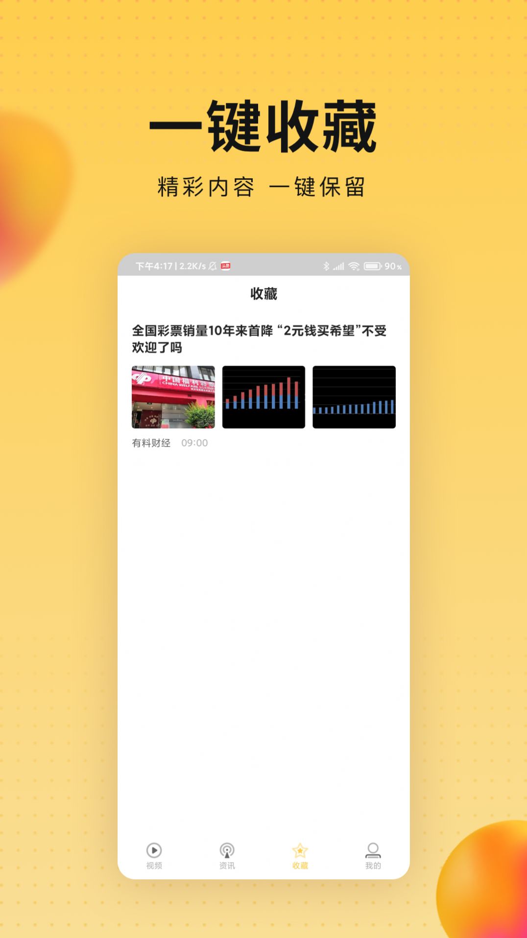 会玩视频无限播放手机版截图1