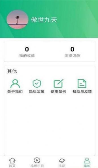 墨墨资讯电子书资讯平台安卓版截图1