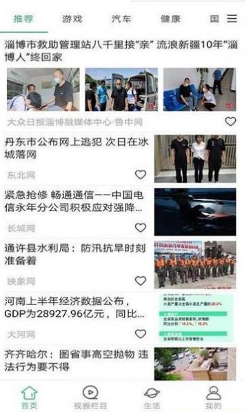 墨墨资讯电子书资讯平台安卓版截图3