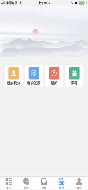 苏邮E学堂专业培训最新版截图3