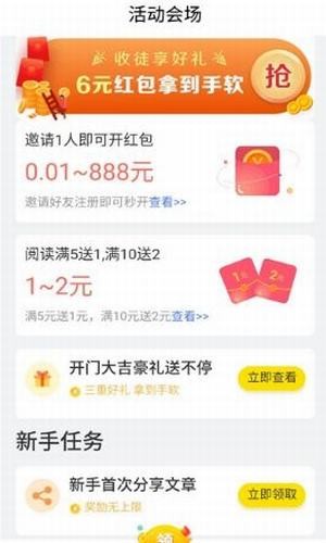 阅看热点新闻资讯最新版截图2