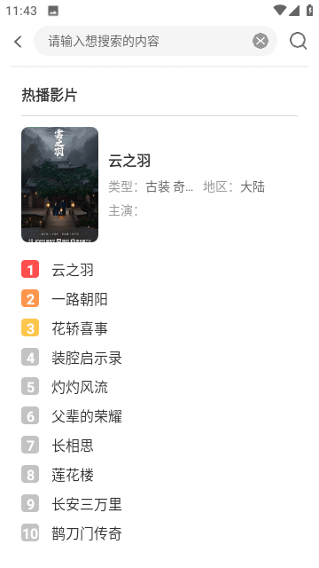 小宝影院截图5