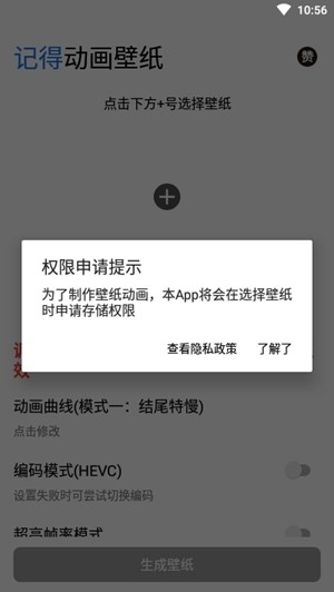 记得动画壁纸手机壁纸助手安卓版截图2