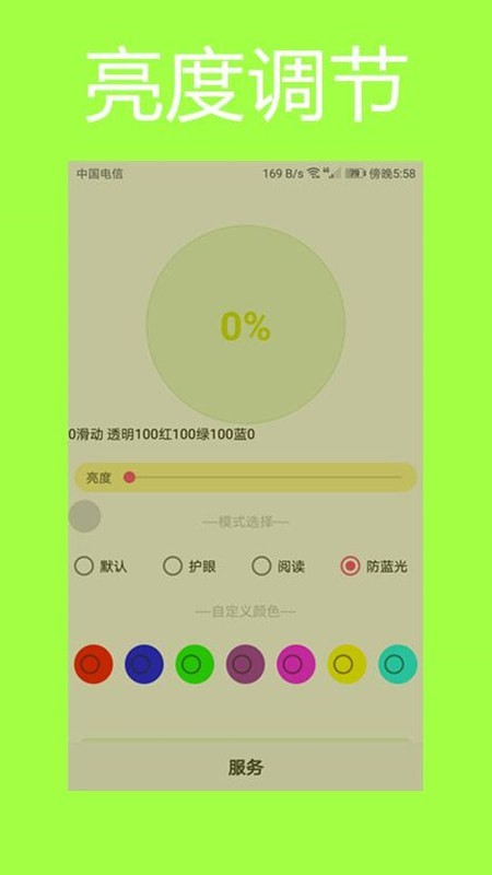 护眼狗视频壁纸安免费卓版截图3