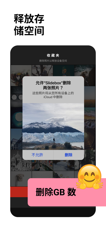 Slidebox软件专题