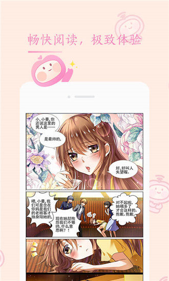 91动漫热门漫画分享手机安卓版截图2