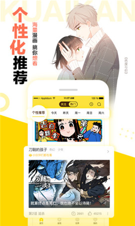 松鼠仓库免费漫画分享安卓版截图3