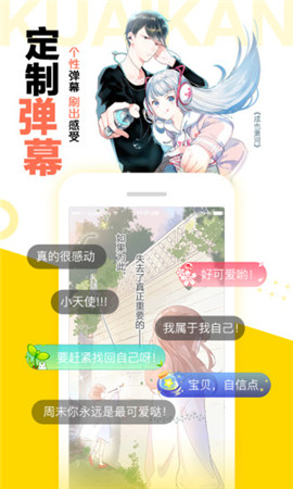 松鼠仓库免费漫画分享安卓版截图1