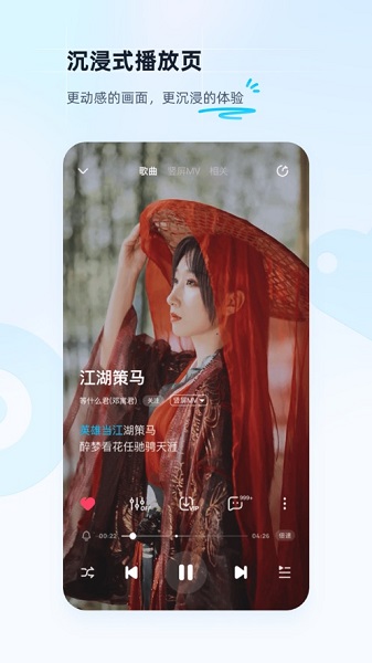 酷狗音乐手机版截图4