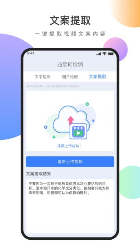 视频文案去水印手机版截图3