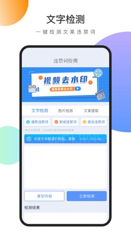 视频文案去水印手机版截图1