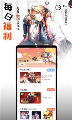 Cc漫画网免登录安卓网页版截图3