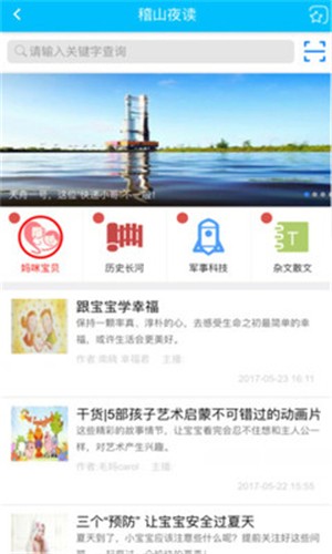 幸福绍兴生活服务最新版截图3