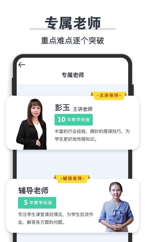 学成网课手机版截图4