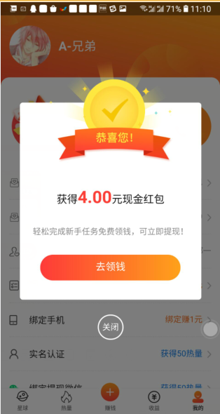 金星网手机版截图3