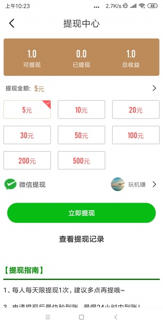 金星网手机版截图4