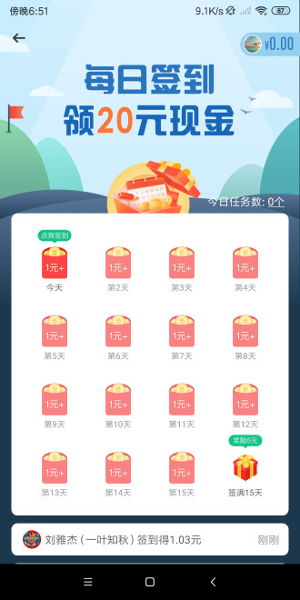 金星网手机版截图1