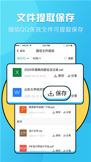 语音提取娱乐搞笑最新版截图1