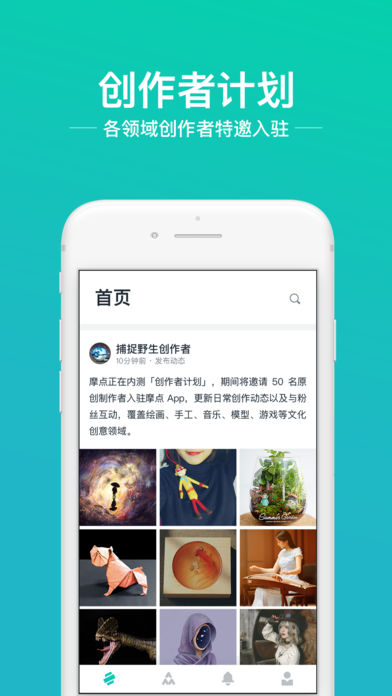 摩点网网络众筹最新版截图4