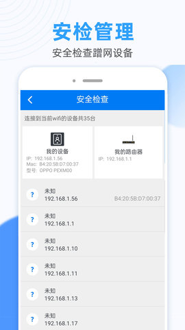 无线万能钥匙支持查看Wifi密码安卓版截图2