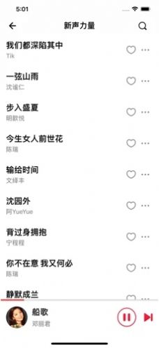 青青音乐安卓版免费版截图2